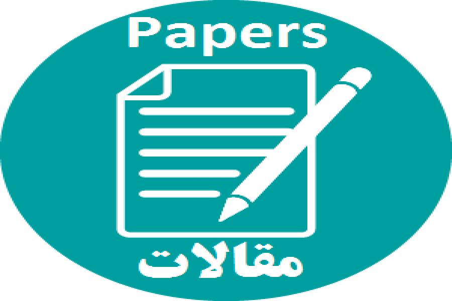 مجموعه مقالات کنفرانس(دوره ۲3)